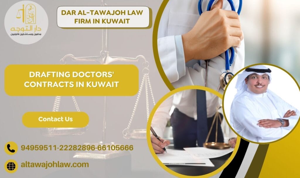 Drafting Doctors' Contracts in Kuwait
