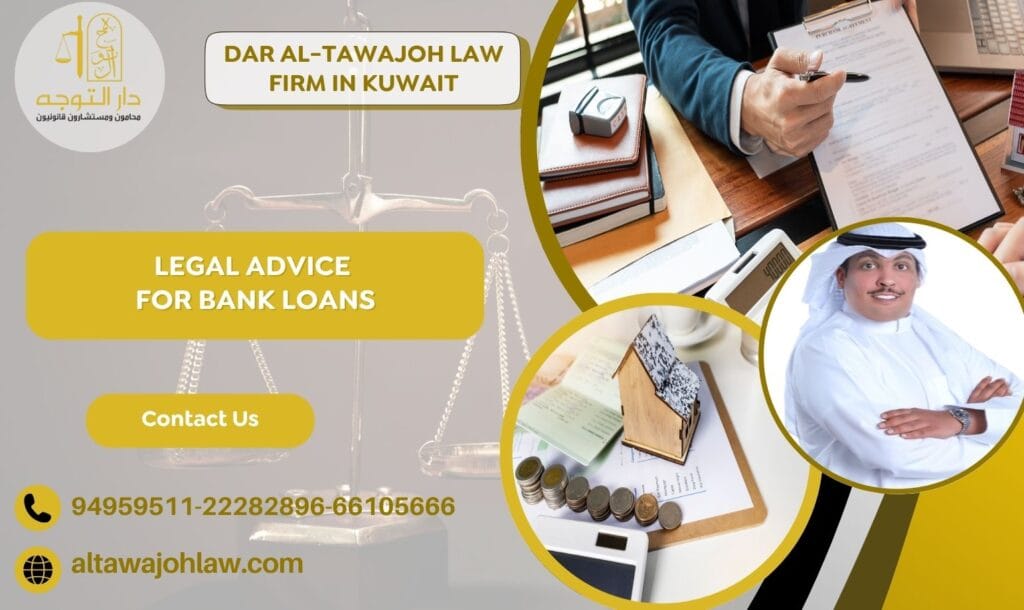 Legal Advice for Bank Loans
